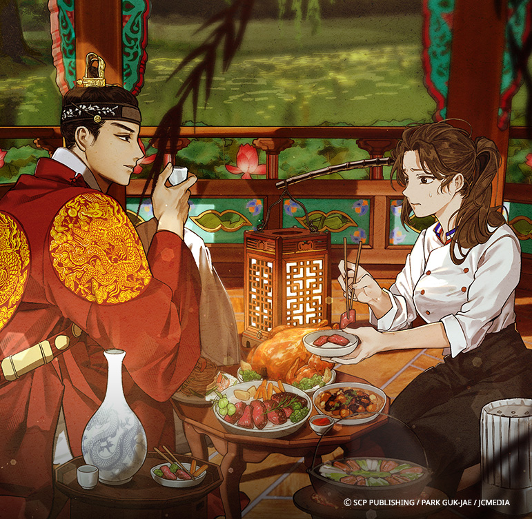 연산군의 셰프로 살아남기