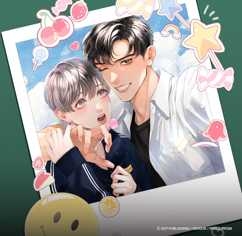 제발 고백만은 참아 줘!